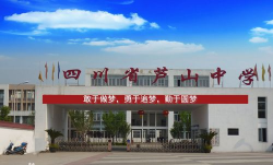常德市武陵区芦山乡中学