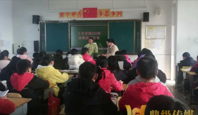 十美堂镇中学