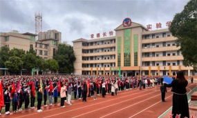 长怡实验中学