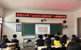 断港头中学