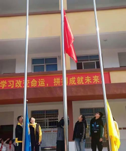 尧天坪中学