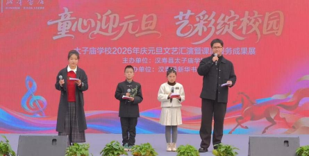 汉寿县太子庙中学