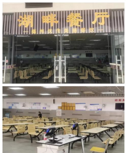 西湖区第三中学