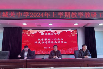 澧县城关镇中学