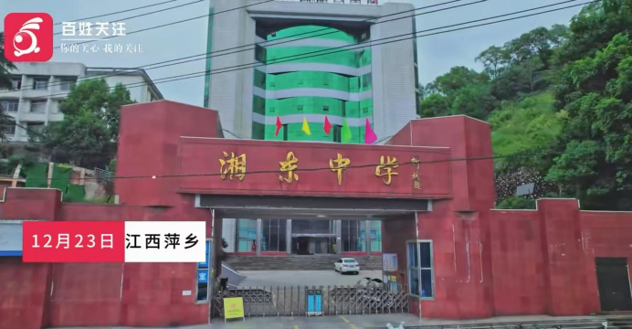 澧县澧东乡中学