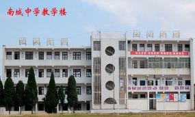 安陆南城初中