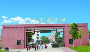 东方实验学校