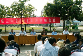 应城市第三高级中学