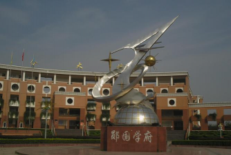 安陆高中