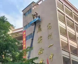 高州市第一中学附属实验中学