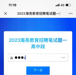 仙桃第一中学