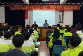 江华瑶族自治县四中