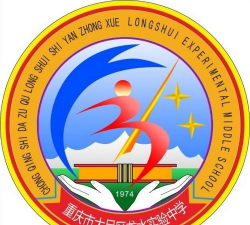 大足县实验中学