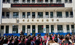 永顺县民族实验学校
