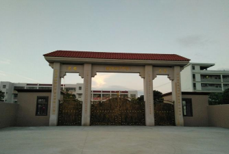 汕头市潮阳区西胪中学