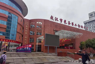 武汉市光谷第二初级中学