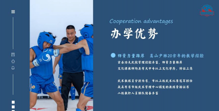 十堰市文武学校