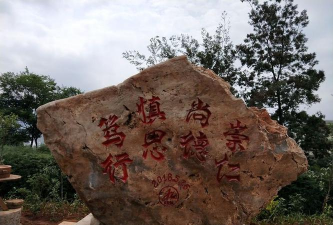 禄劝县九龙中学