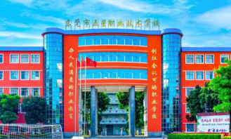 东莞市五星职业技术学校
