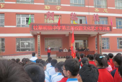 靖远县北滩乡杜寨柯初级中学
