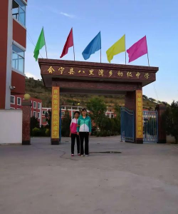会宁县八里湾乡陈去初级中学