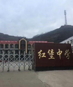 会宁县郭城镇红堡子初级中学