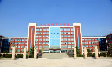 山西国际商务职业学院
