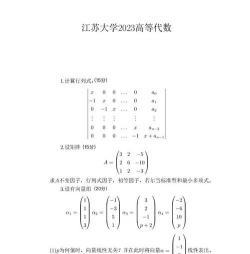 江苏大学