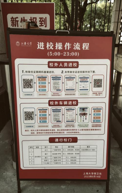 上海大学师范学院延长校区