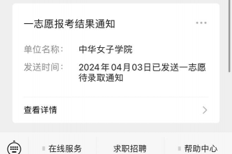 中华女子师范学院
