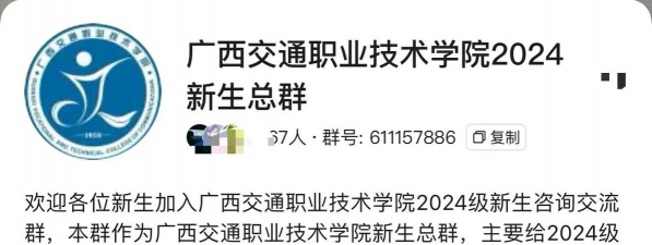 广西交通职业技术学院