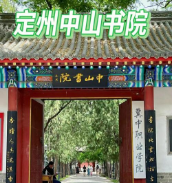 冀中职业师范学院南校区