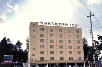 贵阳电子幼师职业学校