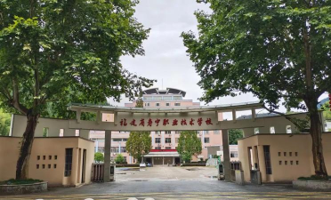 福建省寿宁职业技术学校