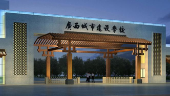 广西城市建设学校