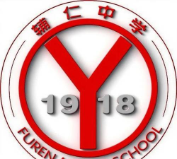 嘉义市私立辅仁高级中学