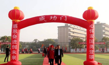 新竹县立湖口高级中学