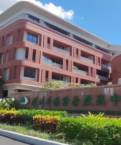 慈济大学附属高级中学