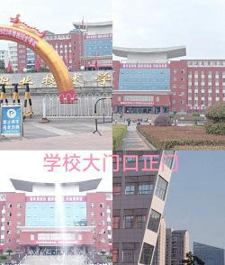 娄底职业技术学院