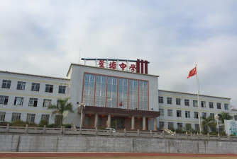 桃园县立大岗国中