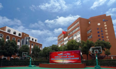 上海市经济管理学校