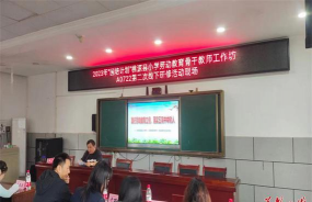 桃园县立幸福国中