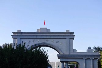 渤海大学