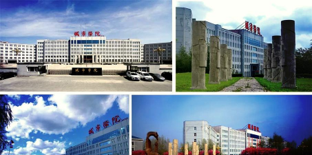 哈尔滨城市职业学院