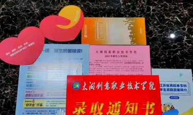 太湖创意职业技术学院