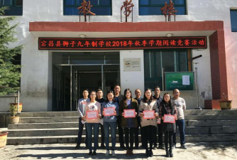 宕昌县狮子八年制学校