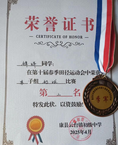 甘肃省康县云台中学