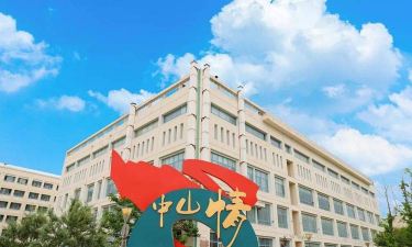 大连医科大学中山学院