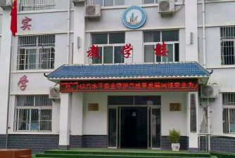 礼县祁山乡初级中学