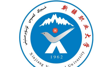 新疆职业大学